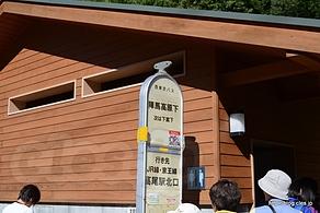 陣馬高原下 バス停 - 陣馬山縦走（陣馬高原下バス停～陣馬山）