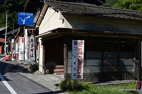 陣馬高原下 大型車の通行はここまで - 陣馬山縦走（陣馬高原下バス停～陣馬山）