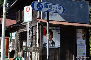 陣馬街道 分岐 - 陣馬山縦走（陣馬高原下バス停～陣馬山）