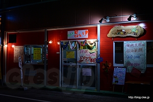 外観 - 餃子のパプア