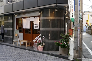 外観 - らぁめん 泰然の背脂煮干らぁめん