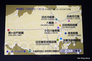 都立９庭園共通年間パスポート - 都立９庭園共通年間パスポートを買う