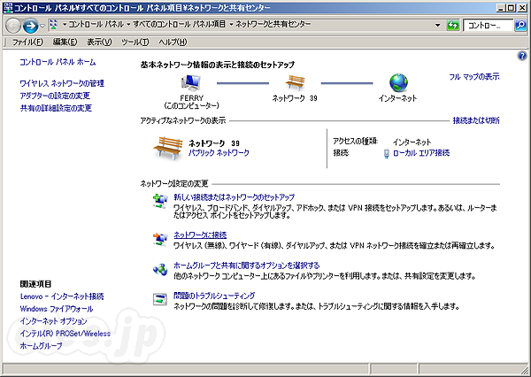 ネットワークと共有センター - RTX810 に Windows から L2TP/IPsec で VPN を張る