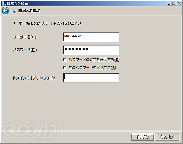 職場への接続 ユーザー名およびパスワードを入力してください - RTX810 に Windows から L2TP/IPsec で VPN を張る