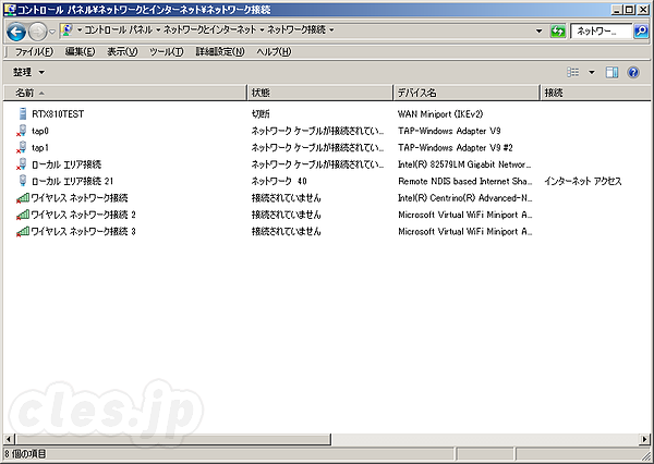 ネットワーク接続 - RTX810 に Windows から L2TP/IPsec で VPN を張る