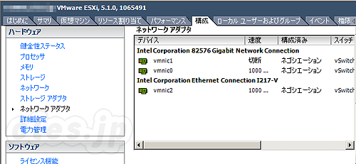 ESXi5.1 with I217-V - I217-V のポートを ESXi 5.1 で使えるようにする