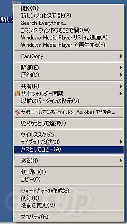 フォルダをシフトを押しながら右クリック - Shift キーを押しながら、右クリックすると・・・