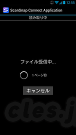 ScanSnap Connect 読み取り中 - スマホから ScanSnap iX500 で原稿をスキャンする