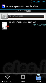 ScanSnap Connect ドキュメント一覧 - スマホから ScanSnap iX500 で原稿をスキャンする