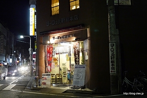 店舗外観 - ヨーロッパ軒総本店で名物ソースカツ丼を食べる