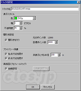 轍 Wadachi - Wadachi で GPS データを間引く