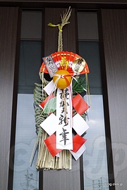 正月飾り - 2014年 新年、あけましておめでとうございます
