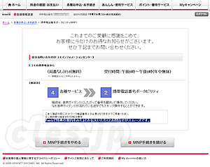 これまでのご愛顧に感謝をこめて、お客様に今だけのお得なお知らせがございます。ぜひ下記までお問い合わせください。 - NMP 番号を発行しようと思ったら・・・・