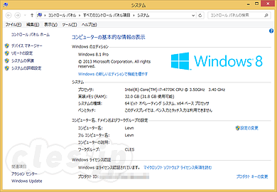 コンピューターの基本的な情報の表示 Windows 8.1 - Windows 8.1 にアップデート