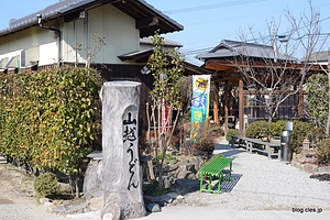 外観 - うどん県のうどん３軒目「山越うどん」