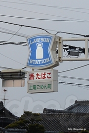 なぜかひらがな - 思わず謝りたくなる駅