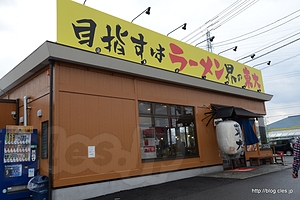 外観 - 東大で徳島ラーメンを食べる