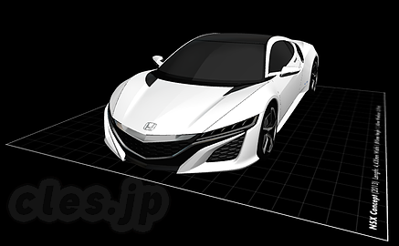 NSX Concept - ホンダがコンセプトカーの3DデータをCCライセンスで公開