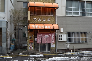 外観 - つたふじで尾道ラーメンを食べる