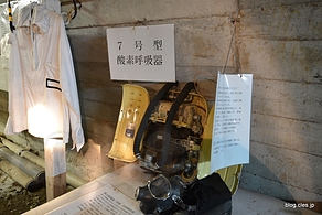 酸素呼吸器と木綿の作業着 - 九州最後の炭坑 池島めぐり（坑内編）