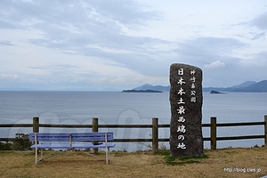 日本本土最西端の地 - 本土最西端、神崎鼻！