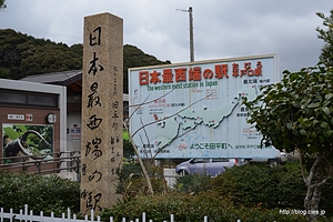 日本最西端の駅の碑 - 本土最西端の駅「たびら平戸口駅」！