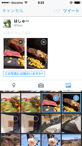 複数画像添付 - Twitter で複数画像が添付できるように