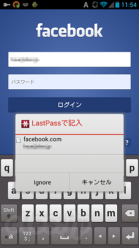 LastPass app for Androidautofills logins - LastPass が Android 版でも自動入力できるように