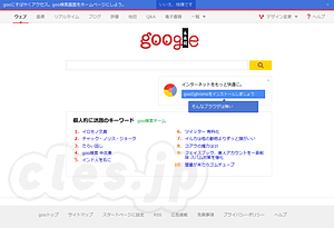 Goo の Goog1e風 - 年に一度の祭りの日！