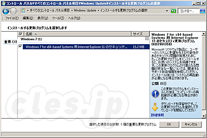 KB2964358 on Windows7 - IE の脆弱性に対応する定例外のWindows Update 開始