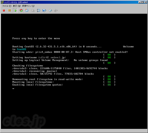 VM の起動 - さくらのクラウドのディスクイメージを VMWare で利用する