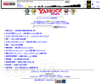 1996/11/20 の Yahoo!Japan - Wayback Machine のインデックス数が4000億ページに到達