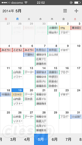 Calendars 5 - iOS 向けの見やすいカレンダーアプリ Calendars 5