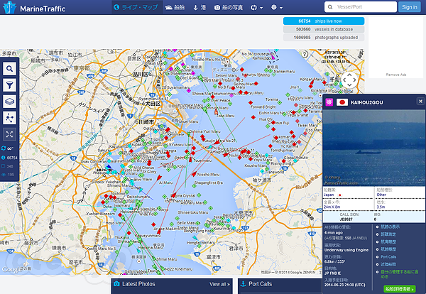 MarineTtraffic - 海上の船の情報をリアルタイムに検索できるサービス MarineTtraffic