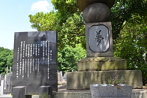 夢塔 - 沢庵石と鉄道の父と国学四大人
