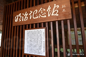 来歴 - 赤煉瓦づくりの日本ペイント明治記念館