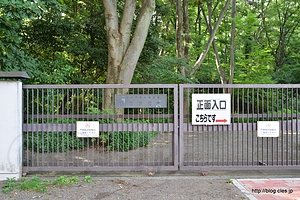 正面入口 - 国立科学博物館 附属自然教育園で涼む
