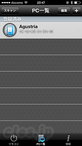ScWoL - iPhone から Wake On LAN する