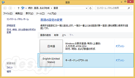 言語 - スクリーンキーボードの配列を切り替える