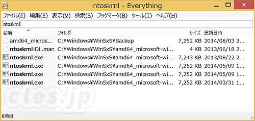 Everything 1.3 - サービスとしての起動にも対応した Everything v1.3