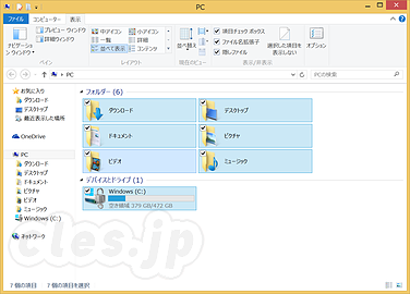 チェックボックス選択 - Windows 8.1 で Explorer のチェックボックス選択を無効にする