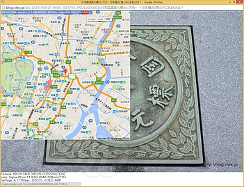 EXIF Viewer - Chrome で EXIF が手軽に確認できる拡張