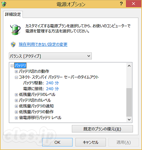 電源のオプション - Instant Go の休止状態への移行時間をコントロールパネルから変更できるようにする