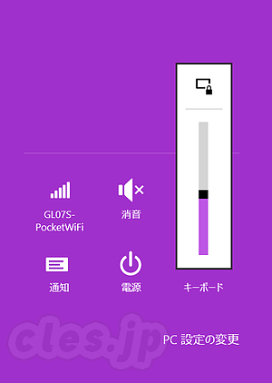 画面の回転のロック - Surface Pro 3 の画面の自動回転を止める