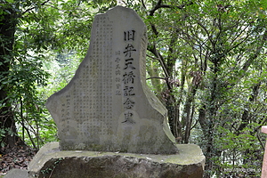 弁天橋記念史 - 高尾山から相模湖へ（弁天橋）
