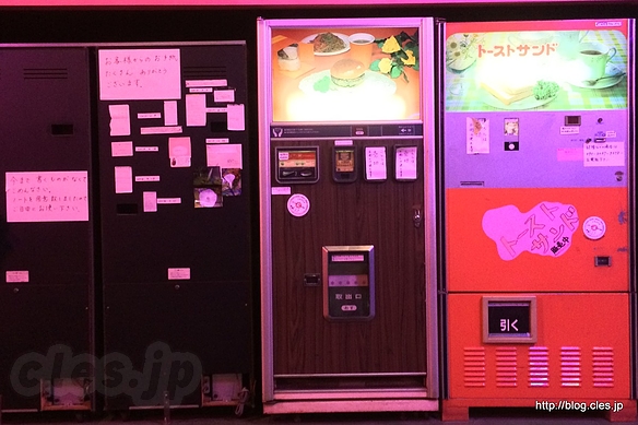 ハムサンドとハンバーガーの自販機 - 鉄剣タローの懐かし自販機