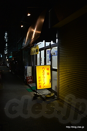 外観 - おがわ屋の八王子ラーメン