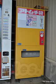 手袋自販 - 阿波でボンカレーライス自販機に出会う