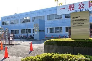 正門 - 2014 海保フェア in 立川にいってきた