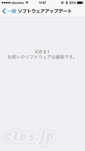 iOS 8.1 - iOS を 8.1 にアップデート